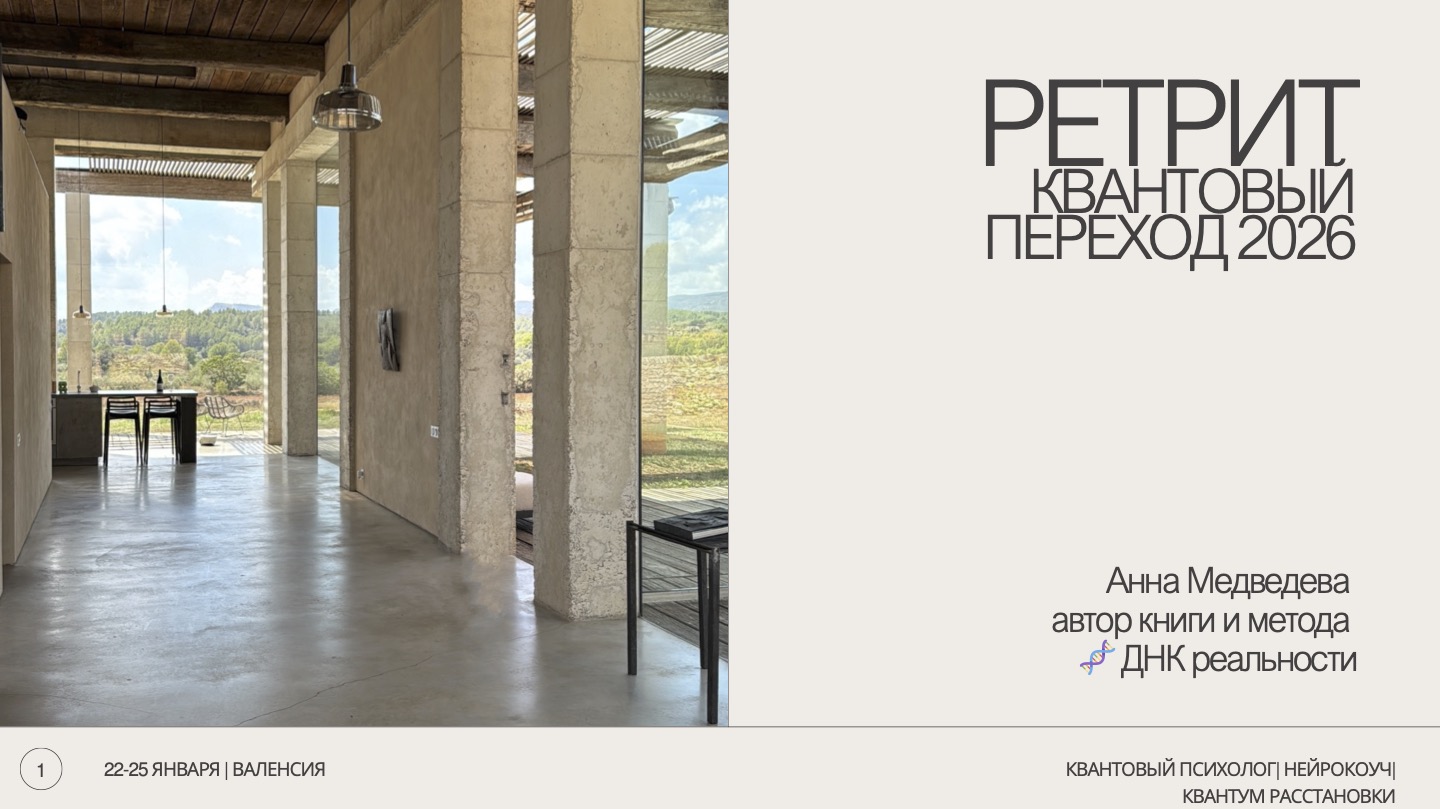 Retreat 22-25 January